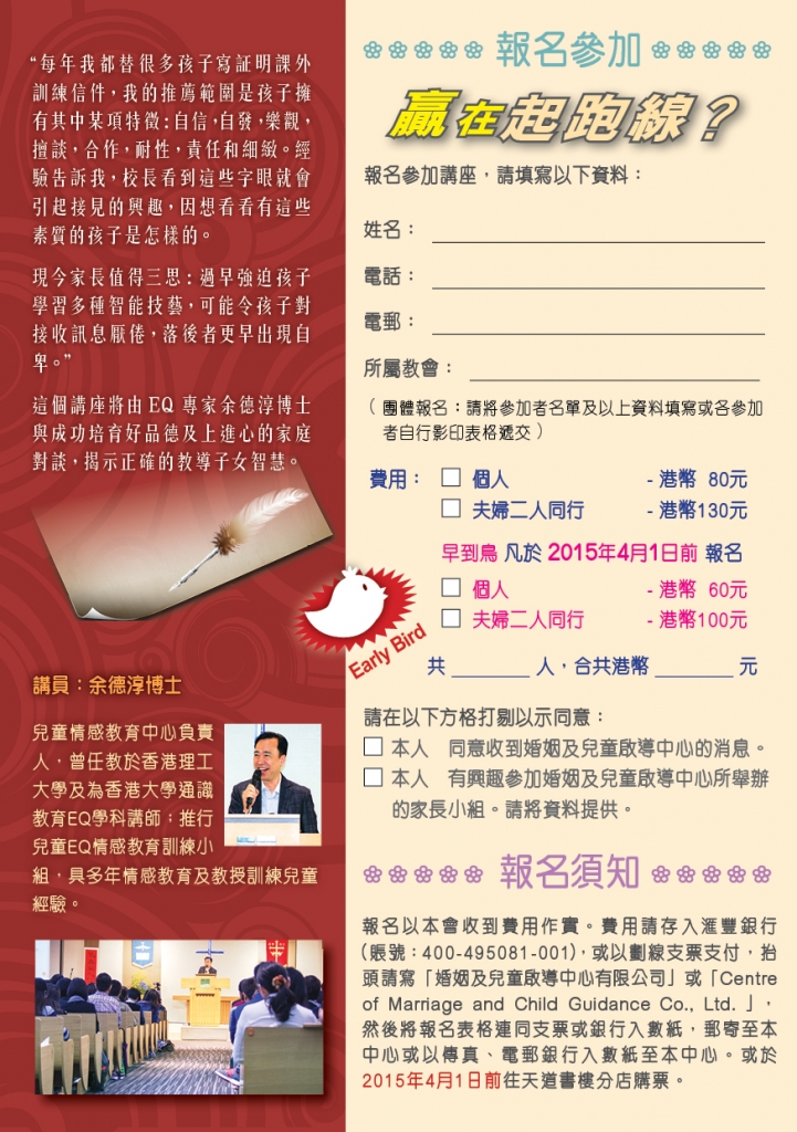 余德淳博士講座_002