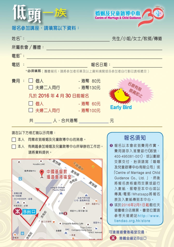 20160602 低頭一族講座 P2 jpg