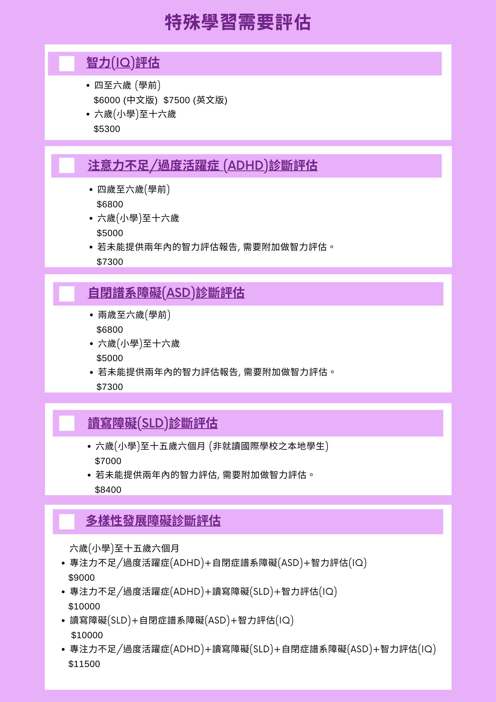 Enquiry & Fees服務查詢及收費- Centre of Marriage and Child Guidance